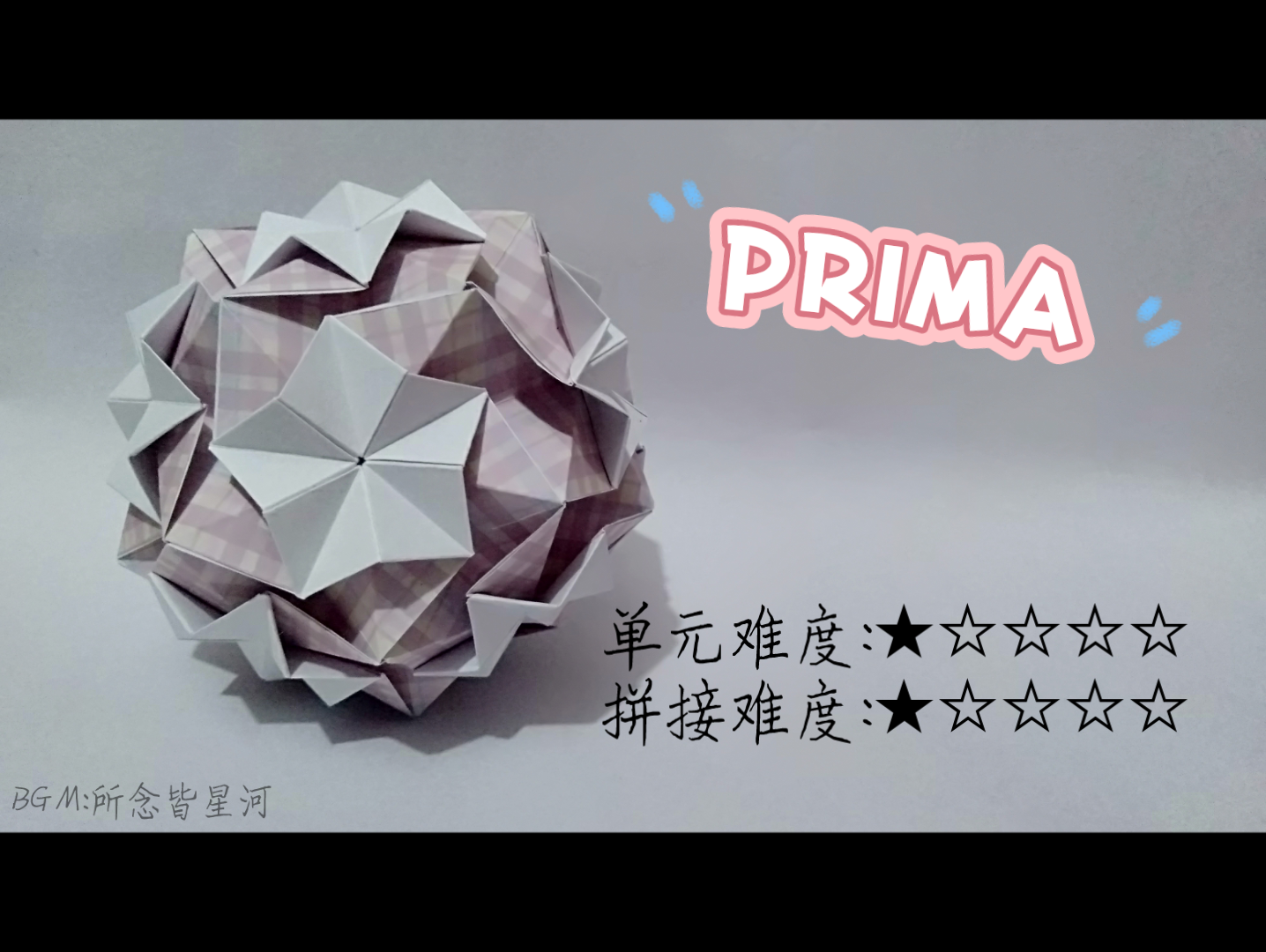 【花球教程5】花球名称:PRIMA哔哩哔哩bilibili