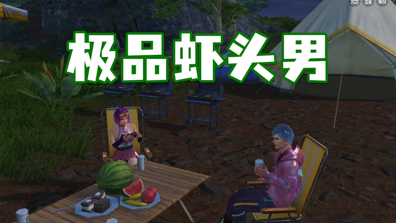 虾头男搞笑撩妹,一整天都尴尬,极品到家了