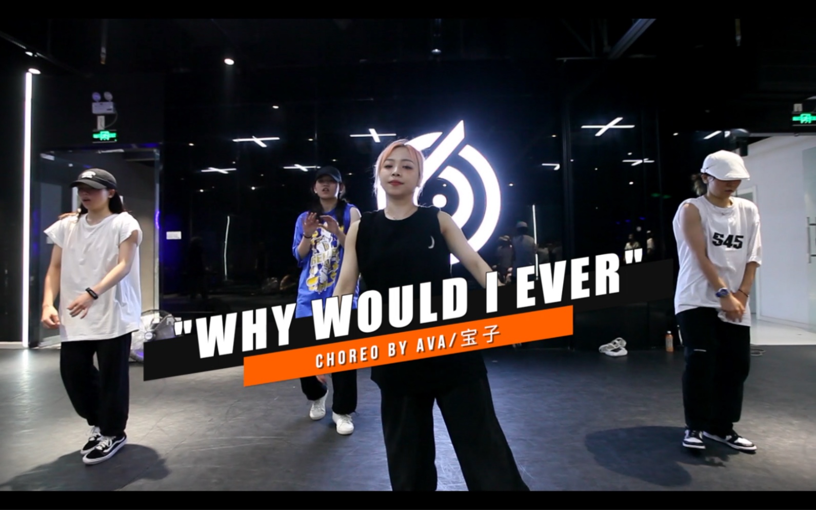 [图]【BH】力量感绝了！AVA&宝子编舞《WHY WOULD I EVER》