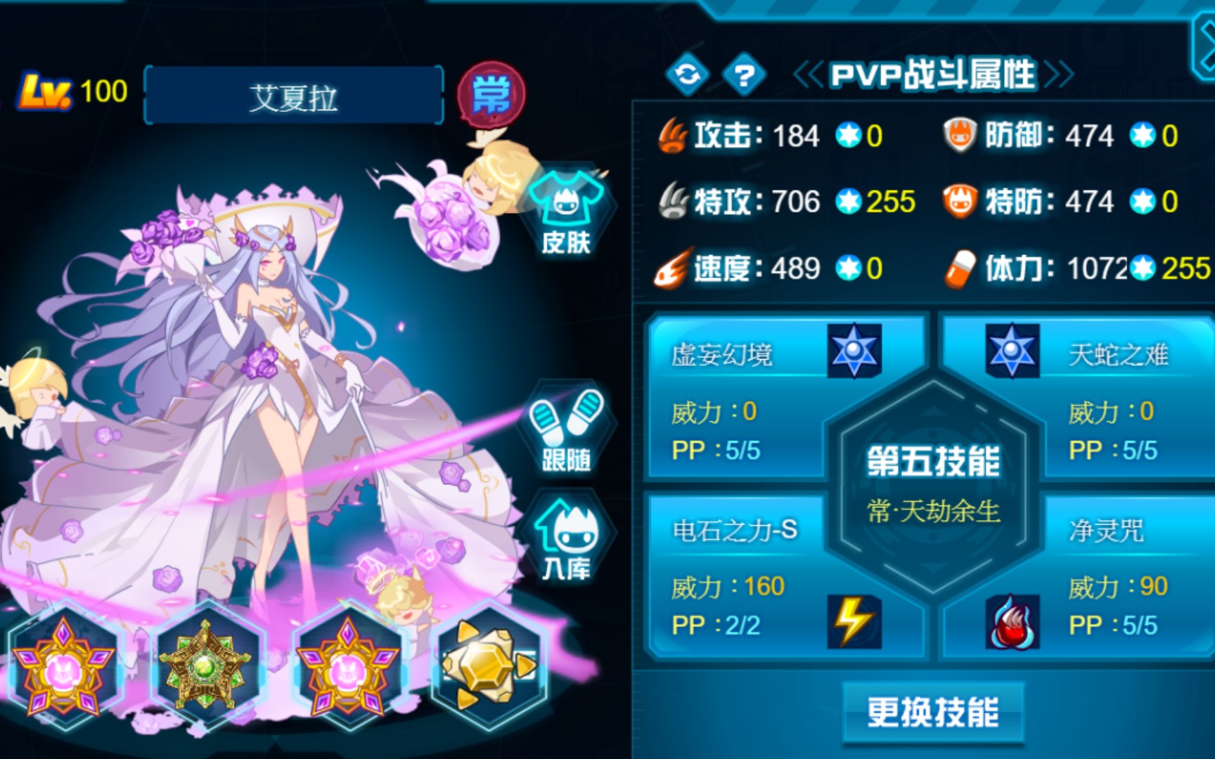 赛尔号 最强爆攻常妈实战!