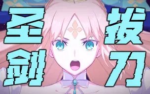 Télécharger la video: 【FGO】汇呆: