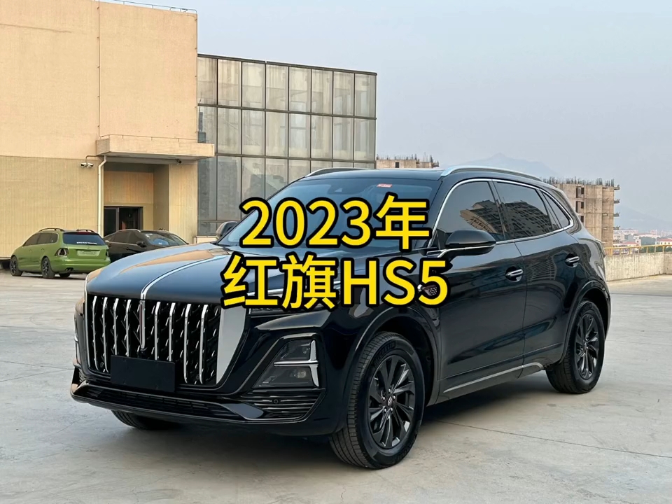 2023年7月 23款02 红旗hs5旗享pro版 原版原漆 个人一手车 仅1.