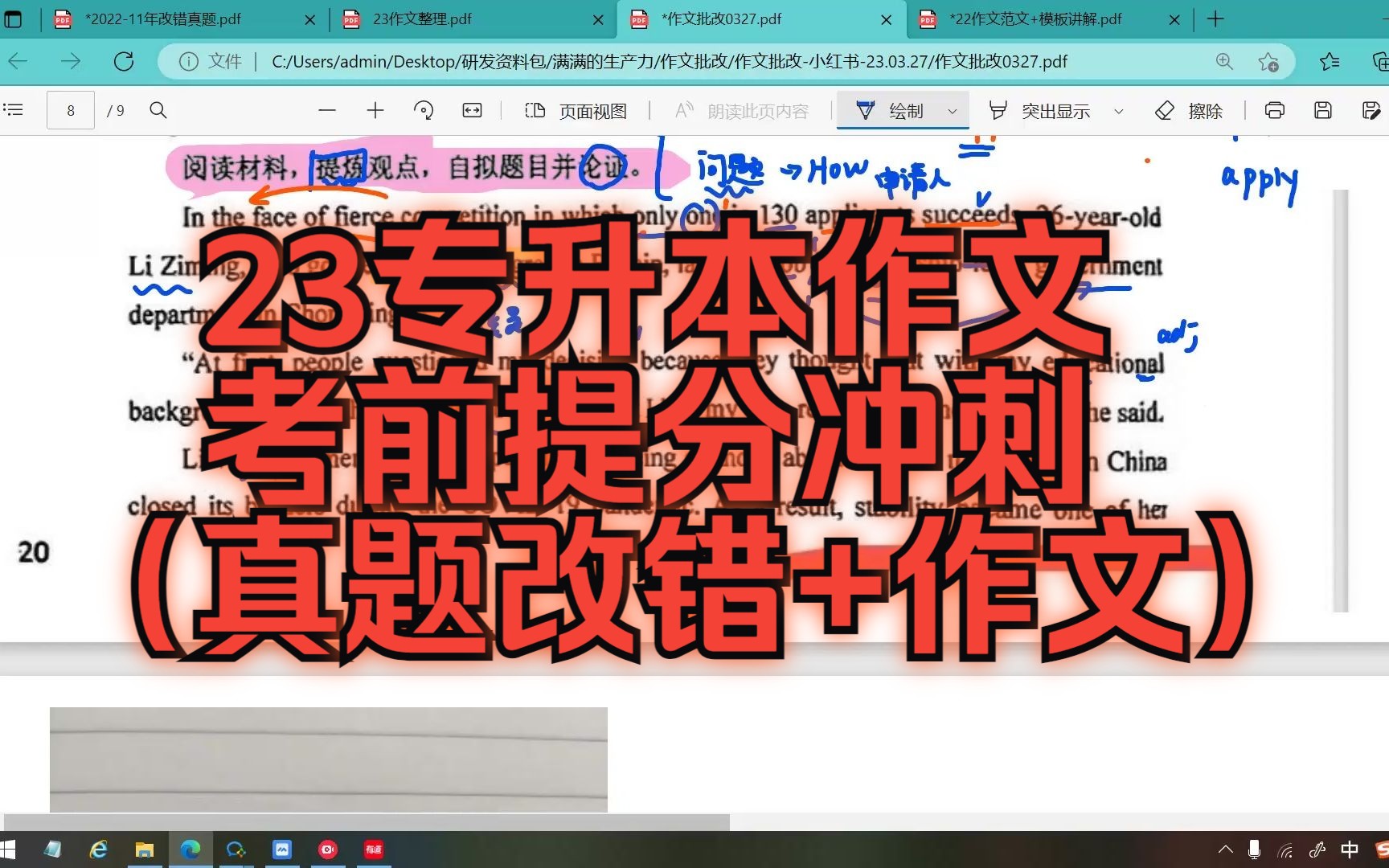 考前提分冲这个!河南22新题型作文,附带改错真题复刷!狠狠提分~哔哩哔哩bilibili