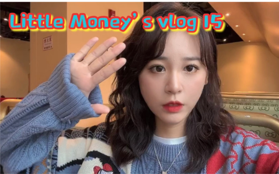 [图]【Little Money’s vlog 15】星梦邮局一日馆长｜工作日常｜大型粉丝公开处刑现场｜找找有你熟悉的脸吗？