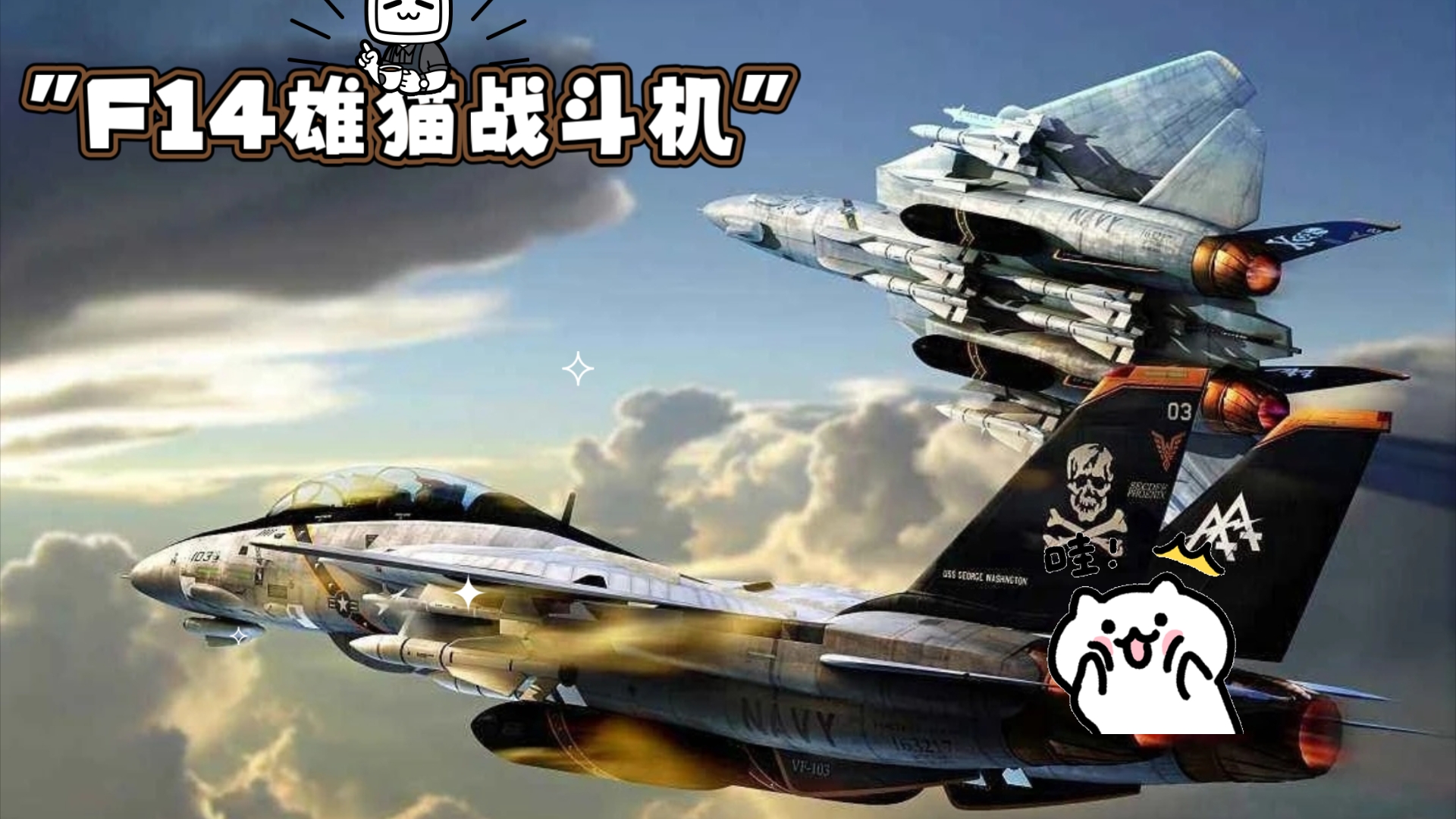 F14雄猫战斗机旭嘉玩具【新品预告】让大家久等了,我们下月见!哔哩哔哩bilibili