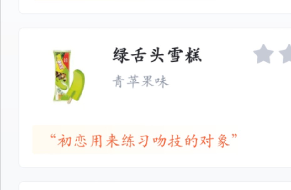 【童年零食】虎扑评分,第一只卖五毛钱!