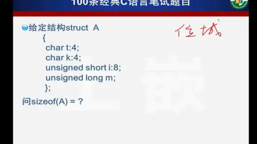 C语言经典面试题20._sizeof 结构体与字节对齐