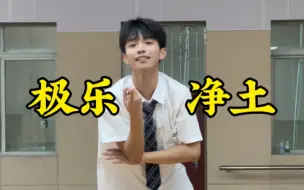 【右手】DK制服小男孩的极乐净土