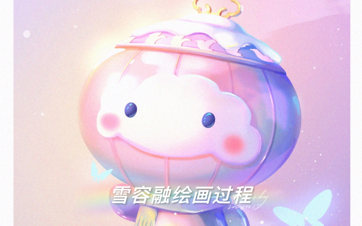 张口就说不是我画的,上过程!!【雪容融】绘画过程哔哩哔哩bilibili