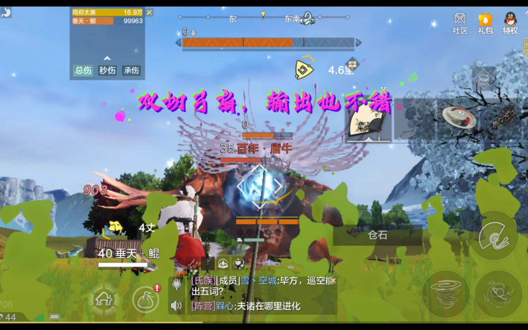 活动作品妄想山海双切弓扇流没有重光扑地可以试试这个