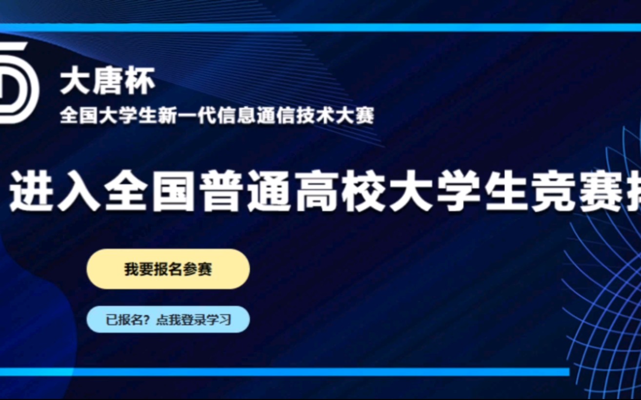 [图]5G大唐杯资料题库 课件 真题 资源全网整理合集最全 部门资料已经放在顶置作品