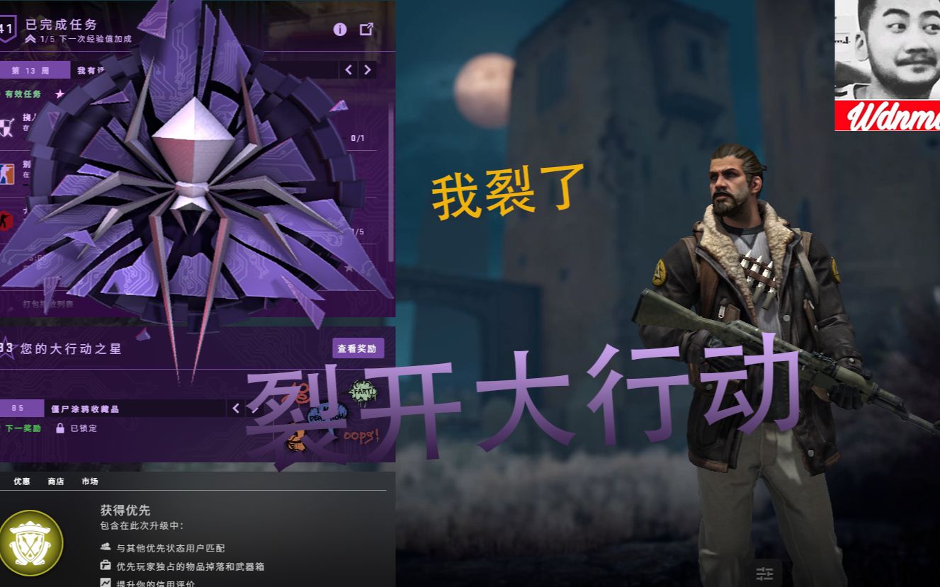 【csgo】裂开大行动