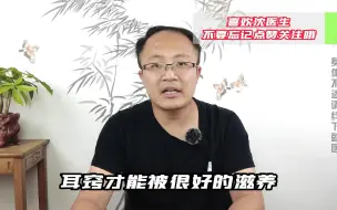 Download Video: 五脏气乱都会引起耳鸣，中医教你辨别清楚，选对中成药