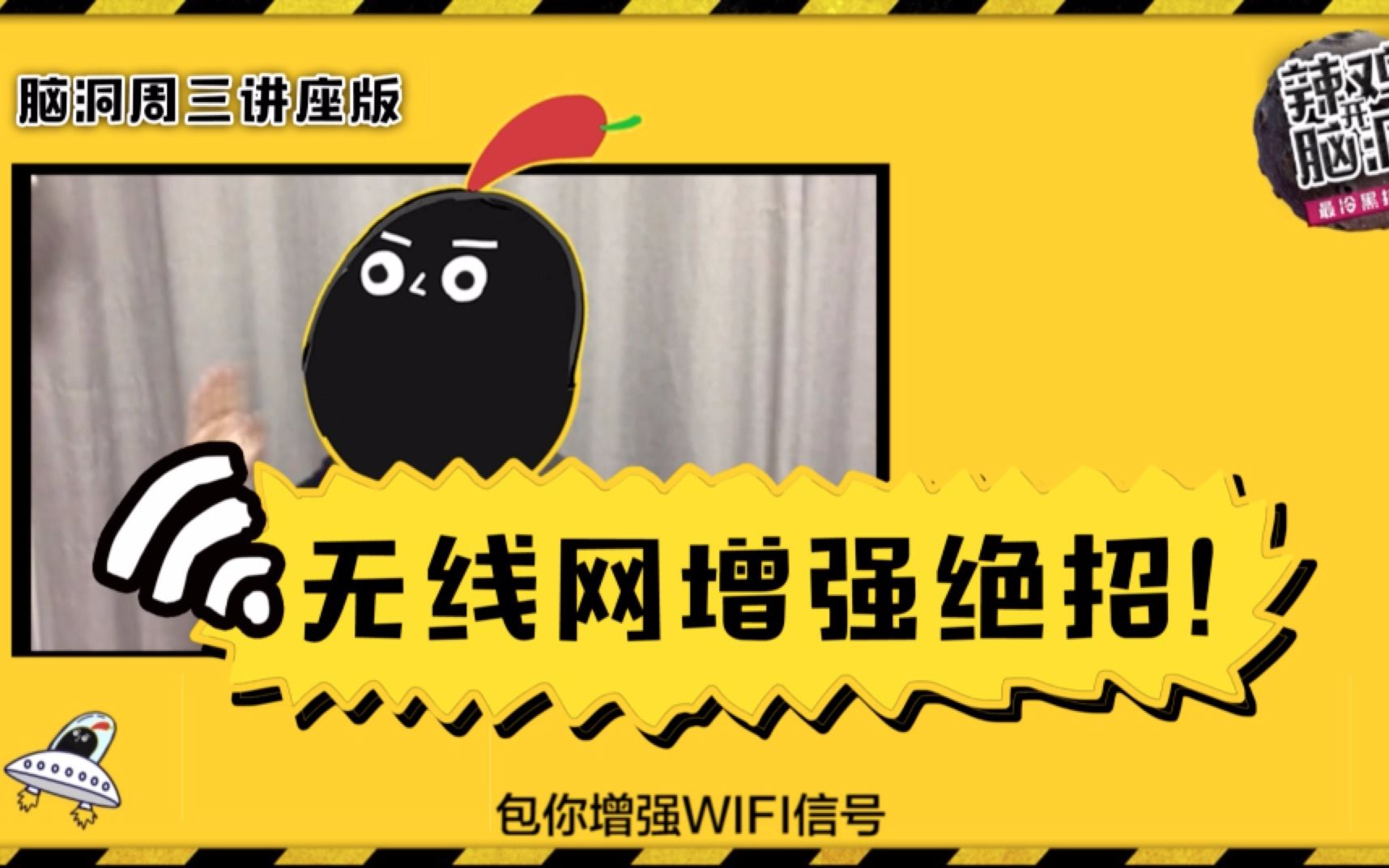 wifi信号增强的绝招哔哩哔哩bilibili