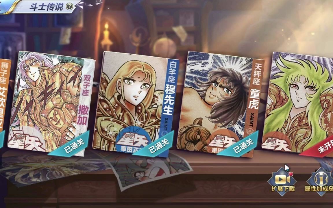 【斗士重来】童虎传说本4-9攻略视频.还不给老夫整个3连啊