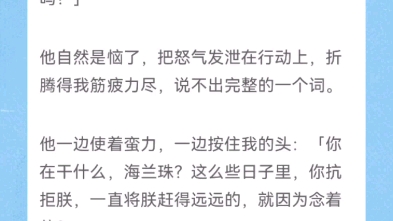 《戏王侯》一个双方都知道珠珠类卿的皇太极*海兰珠的同人故事哔哩哔哩bilibili