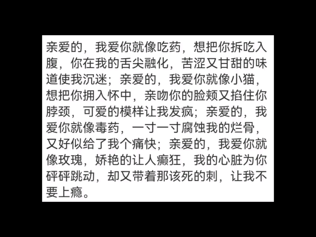 [图]亲爱的我爱你，请不要离开我