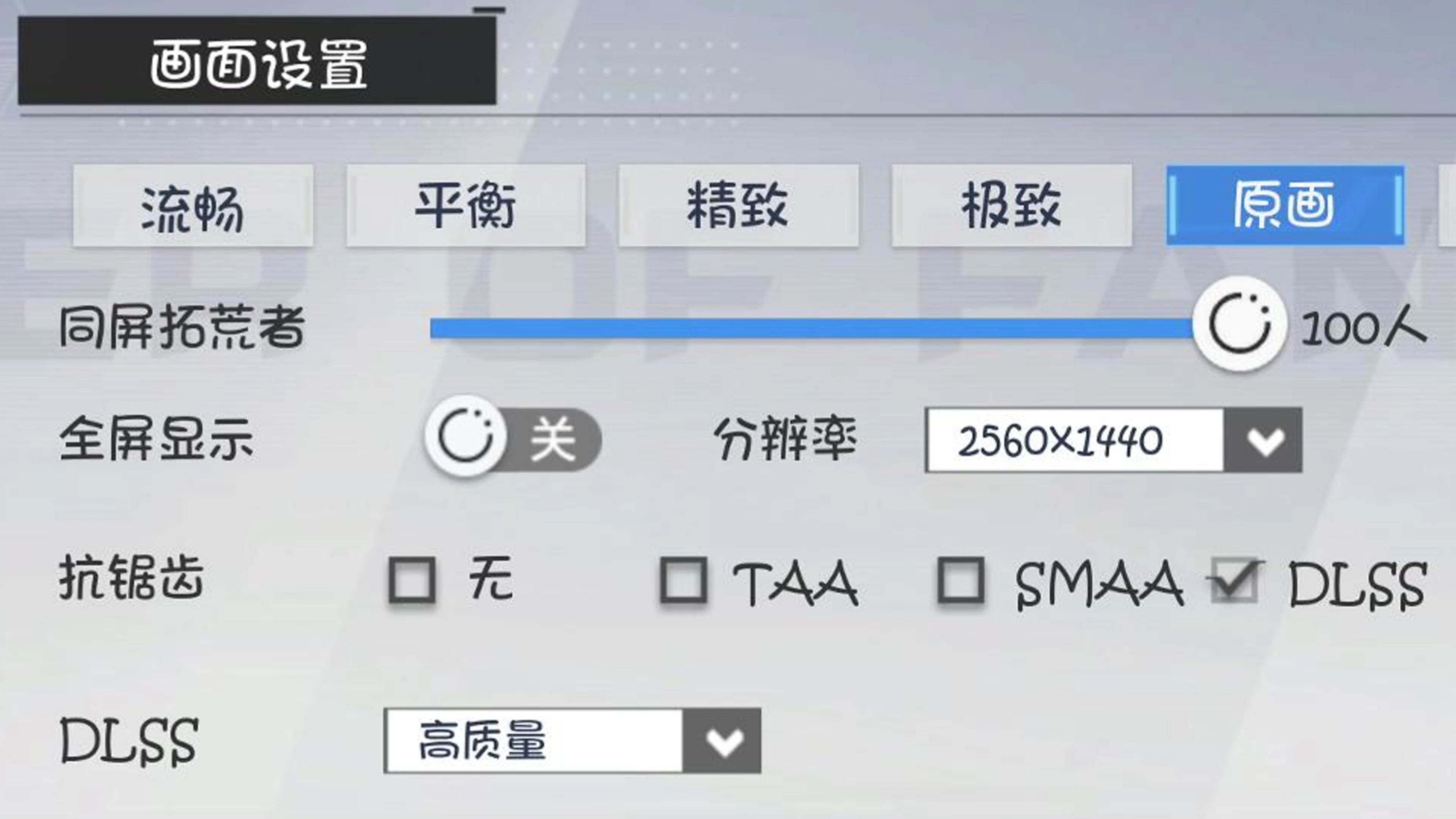 如何解锁《幻塔》同屏人数显示上限?希望这个视频能帮到你