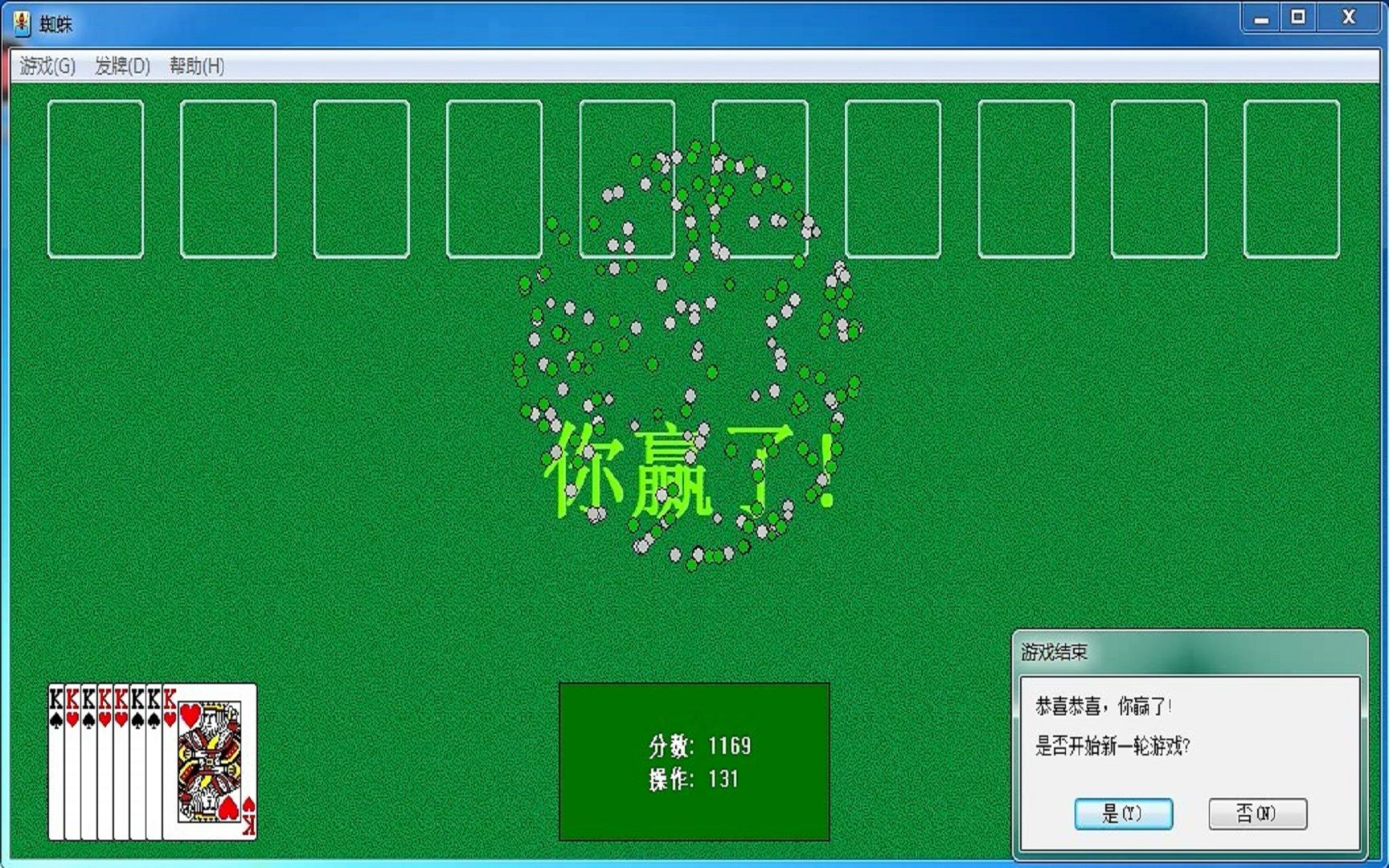 蜘蛛纸牌扑克牌小游戏电脑单机经典怀旧棋牌益智休闲娱乐轻松解压居家旅行办公室哔哩哔哩bilibili