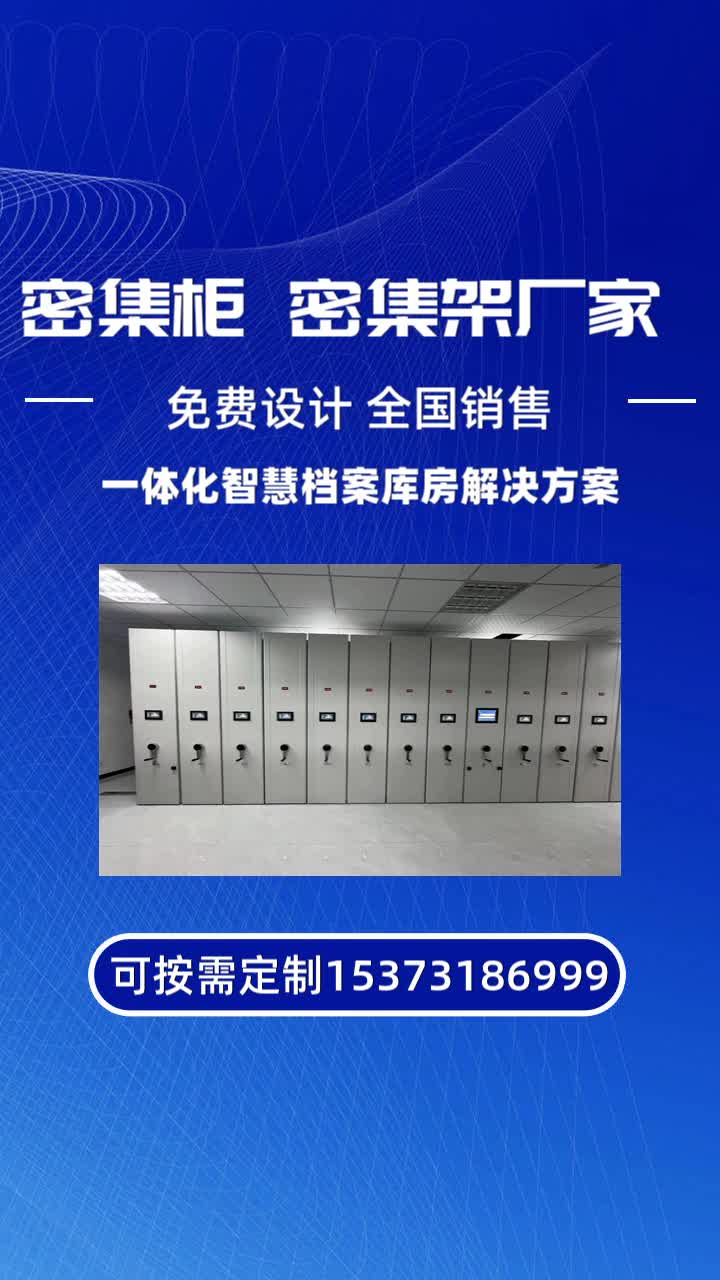 福建福州密集柜厂家支持来图定制,智能密集架价格 ,手动密集架,电动密集柜#博物馆智能挂画油画密集柜#智能式移动密集架#密集移动货柜#博物馆智能...