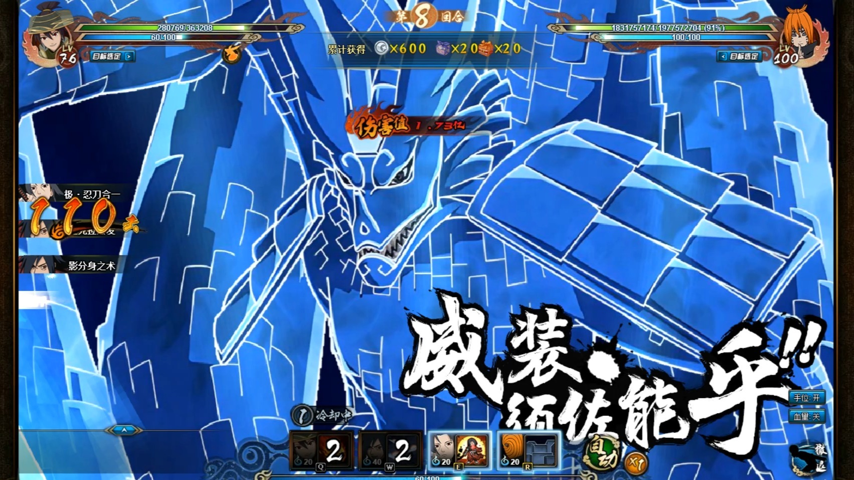 火影忍者ol【意之试炼】终焉斑