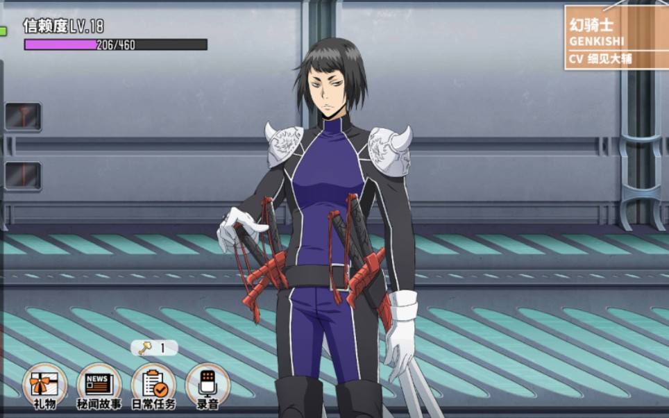 【家庭教师手游秘闻】幻骑士篇:整蛊幻骑士