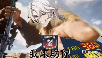 旅人和KSC一起上都打不过我大哥！！！