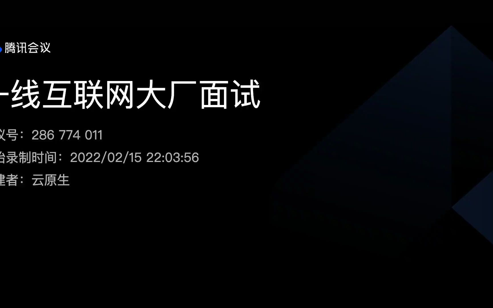 小伙子造假简历春招面试一线互联网大厂Go开发云原生最后编不下去了哔哩哔哩bilibili