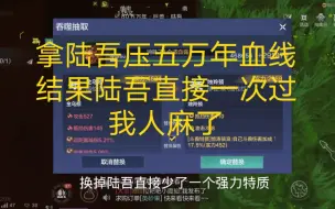 下载视频: 山海官方大大再不出切割我也很无奈，没办法组件一支属于自己的野宠斗兽队…