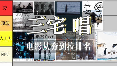 1991 日影ぼくらの七日間戦争2 片段_哔哩哔哩_bilibili
