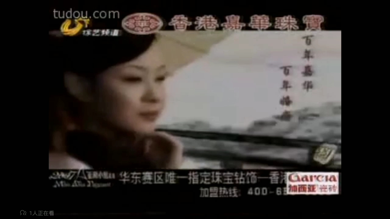 2007 11 17 香港嘉华珠宝哔哩哔哩bilibili