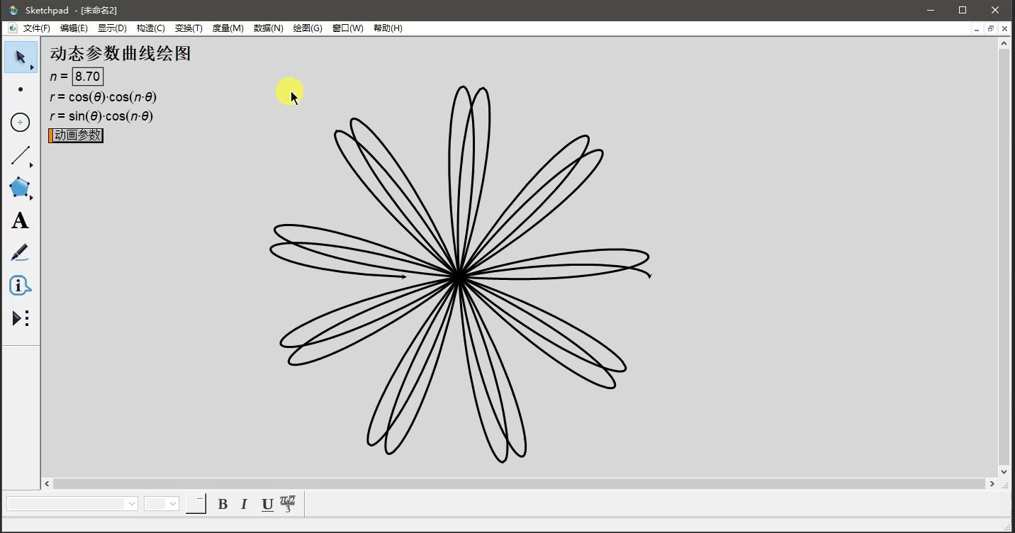 动态参数曲线绘图_哔哩哔哩 (゜-゜)つロ 干杯~-bilibili