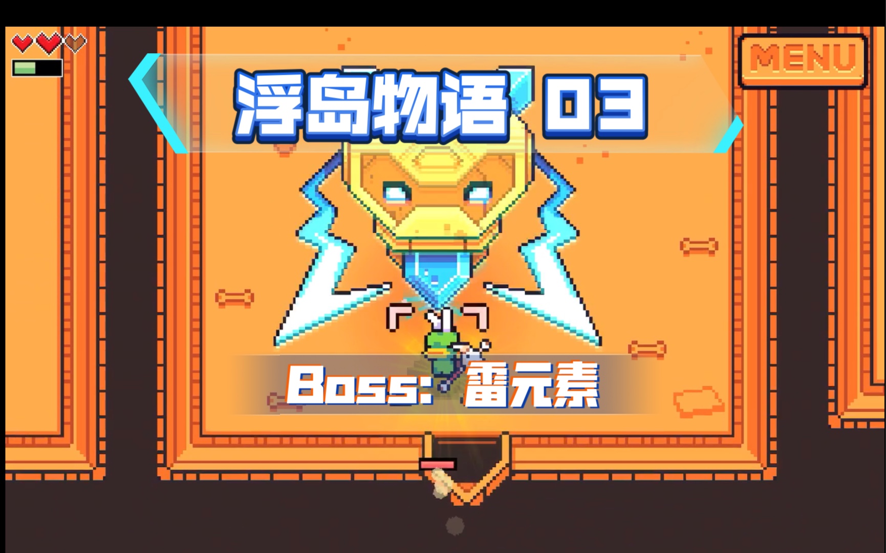 活动作品浮岛物语03第一次打boss打不过快跑