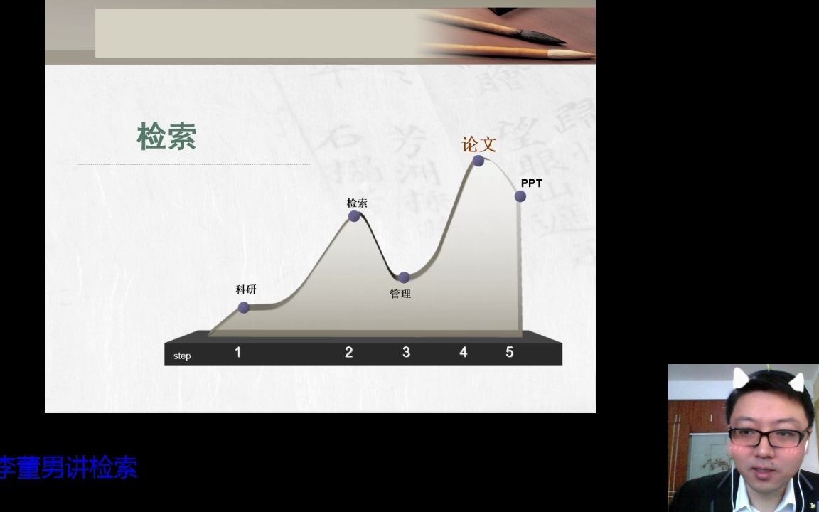 《信息检索与利用》第8次:检索哔哩哔哩bilibili