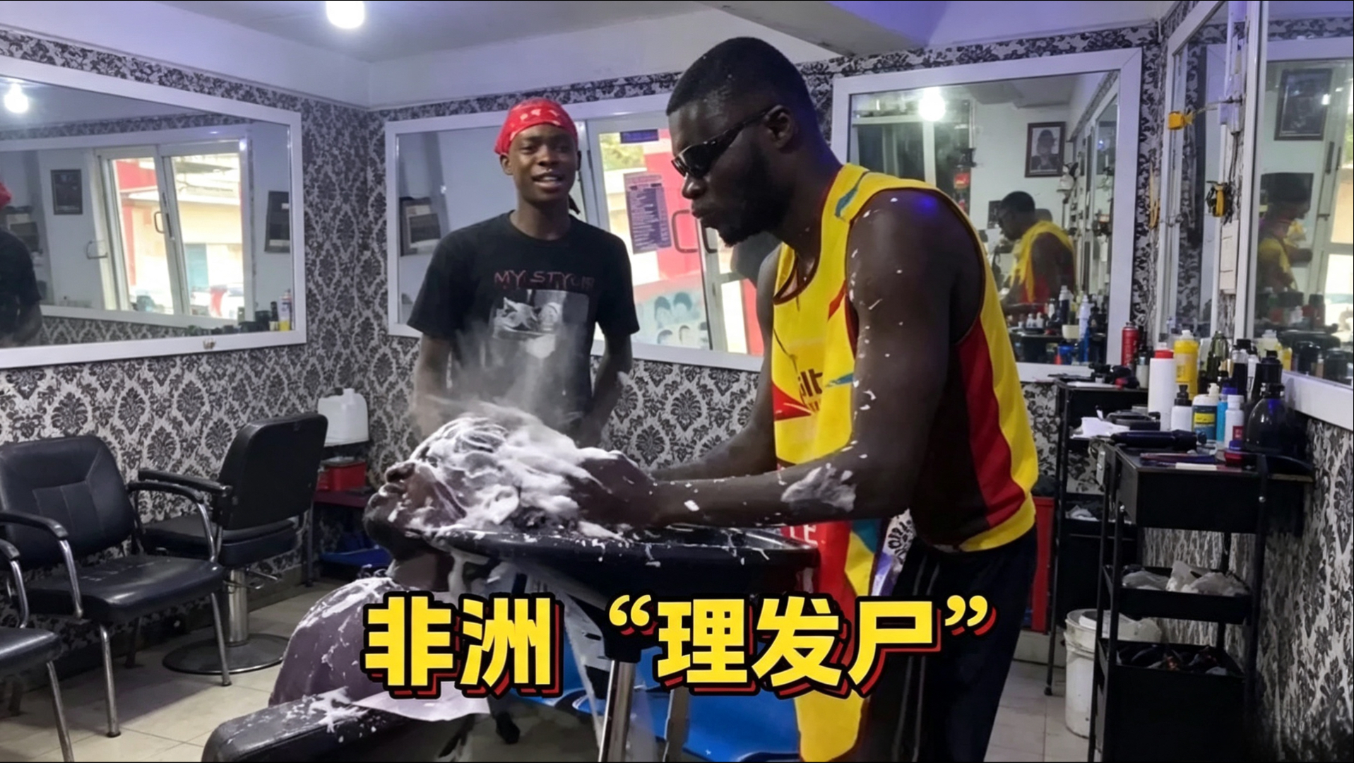 非洲“理发尸”帮你洗脑壳，你遭不遭得住 #四川方言 #搞笑配音 #搞笑视频
