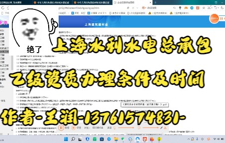 上海水利水电总承包乙级资质办理条件和正式办理时间哔哩哔哩bilibili