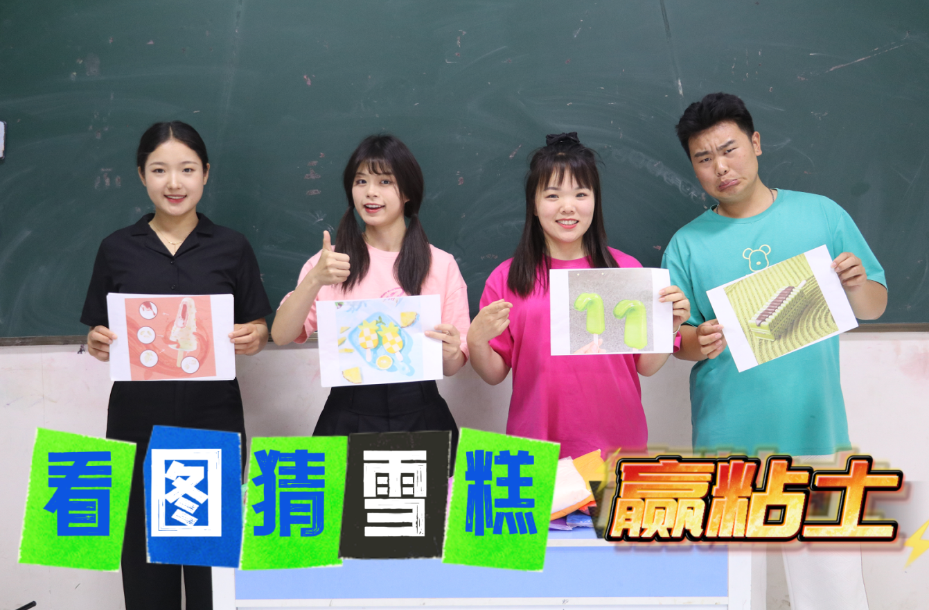 看图猜雪糕名字赢粘土,胖妞赢了20包粘土,胖虎却一包粘土也没有