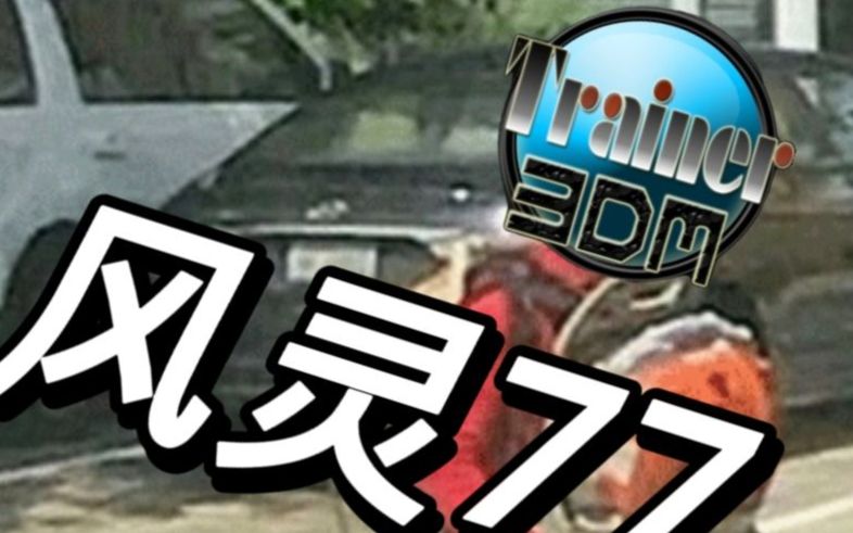 活动作品15秒教你学会下载风灵月影