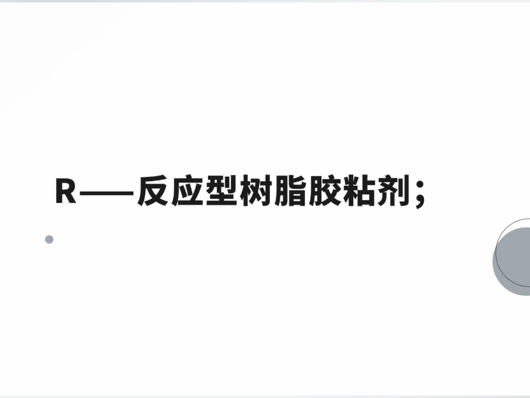 挑战100天成为瓷砖粘贴行家第五天瓷砖粘结剂S1和S2 C1和C2的区别,以及各个字母、数字代表的含义哔哩哔哩bilibili