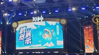 Download Video: 【自留/原神fes】8.16场前瞻直播现场