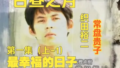 真昼の月-哔哩哔哩_Bilibili