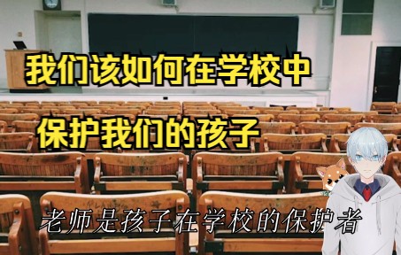 [图]校园安全的警钟不能用生命敲响