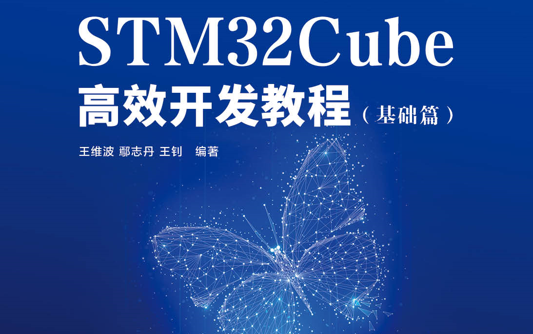 [图]STM32Cube高效开发教程（基础篇）第18章 CAN总线通信