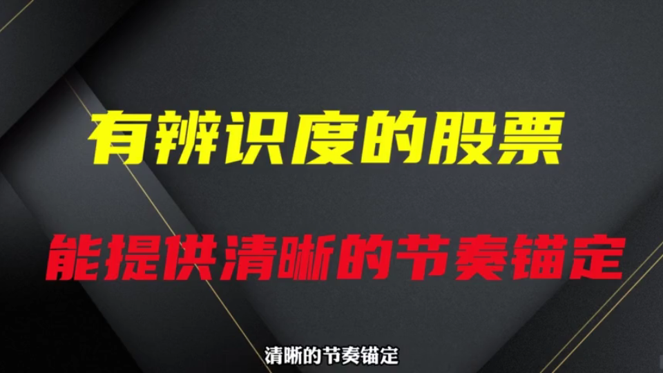 [图]游资—北京炒家：短线不需要深入研究，选行业辨识度高的就行