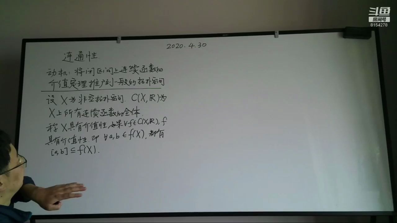 20200430(上)拓扑空间的极大连通子集(连通分支)、连通分支为闭集哔哩哔哩bilibili