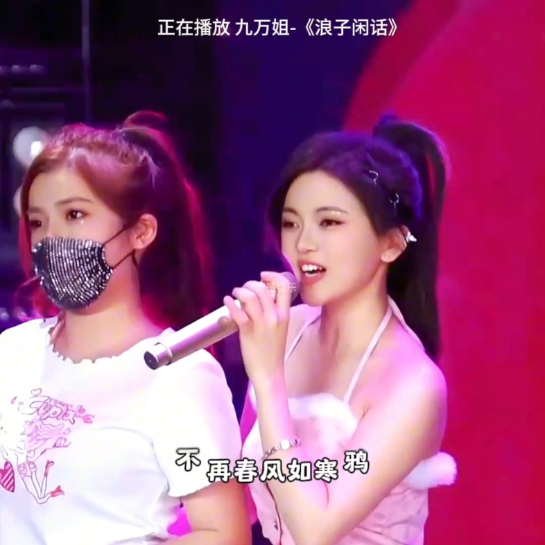 九万姐翻唱《浪子闲话》太好听了,旁边的八万妹妹也不错 #鱼蛋音乐人
