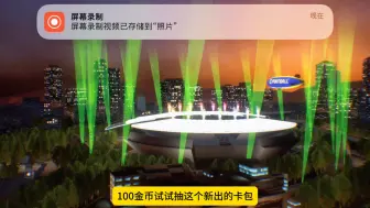 Download Video: 100金币结果出货了，这个球员好用吗？