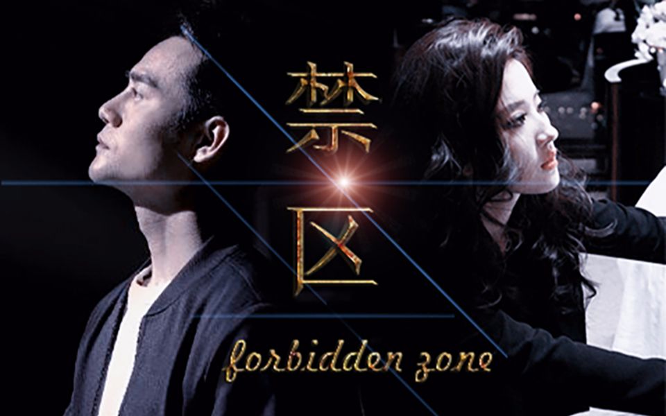 【刘亦菲*王凯:如果只凭感觉思考便说出答案的话 即是错误的开始】