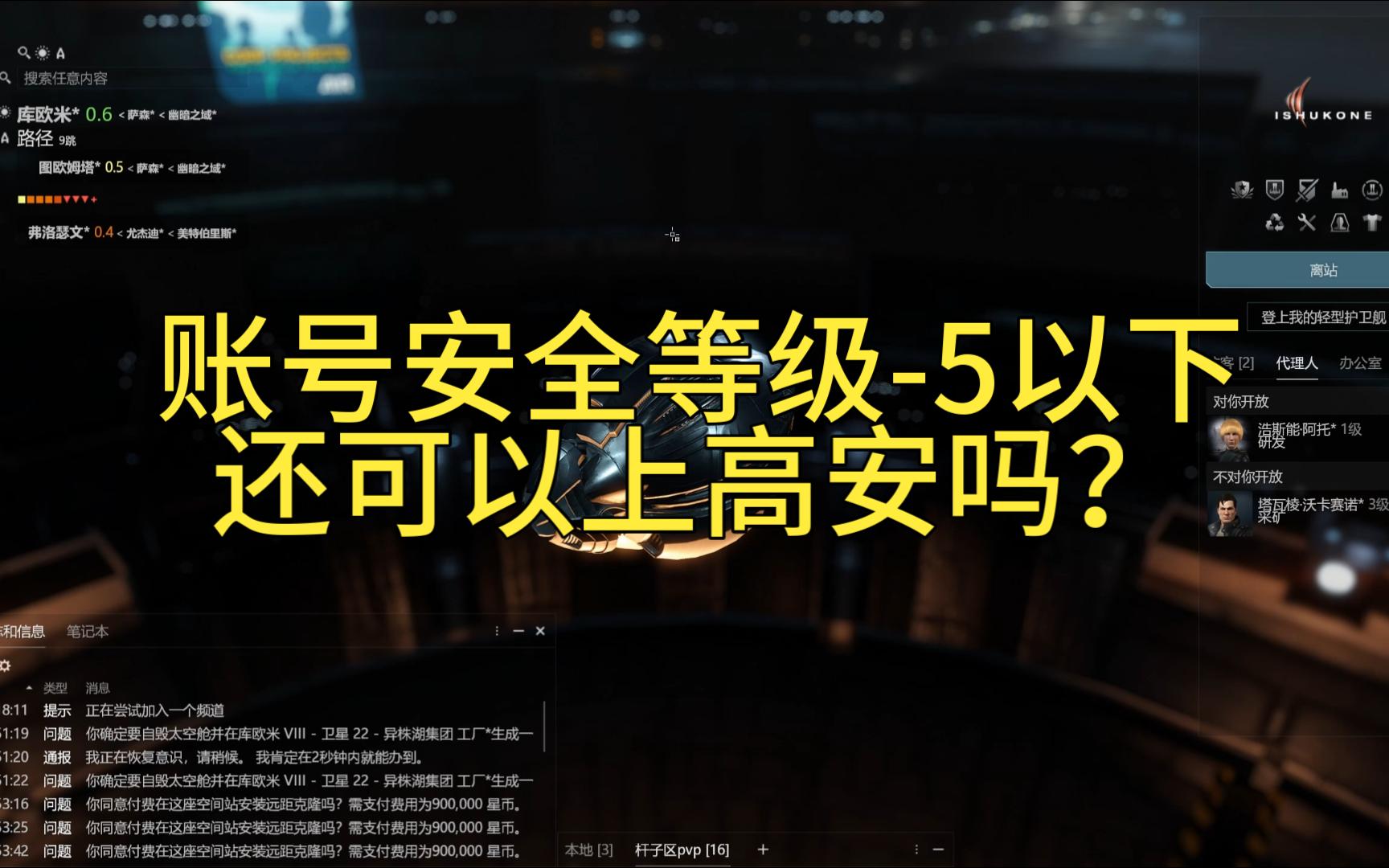 安全等级5以下,还可以上高安吗?【杆子区pvp慢慢教】网络游戏热门视频