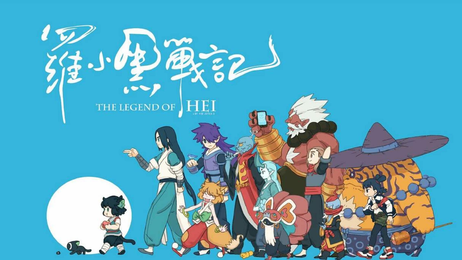 动画电影《罗小黑战记2》:超级好看!